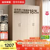 全友家居成品现代简约风大衣柜顶柜组合家用卧室家具柜子衣橱 【白橡木色】1.6m四门衣柜 多规格灵活组合+科学分区收纳