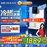 沁园家用净水器伴侣冷热管线机壁挂式 即热即饮 冰水体验 壁挂式直饮机净饮机伴侣 大通量适配W-O6412