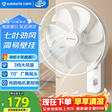 艾美特（AIRMATE）电风扇商用壁扇壁挂式风扇家用摇头转页扇餐厅宿舍食堂工业工程风扇七叶定时墙壁风扇 FW3547T2