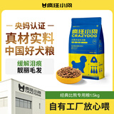 疯狂小狗 狗粮小型犬比熊专用 宠物幼犬成犬粮1.5kg 3斤