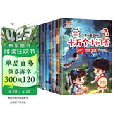 十万个小问答（全8册）少年儿童爱问的十万个为什么彩图注音版趣味漫画6-12岁儿童科普百科全书课外读物 小学生一二三年级课外阅读书籍