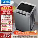 威力（WEILI）波轮洗衣机 8KG全自动 13分钟快洗 安全童锁 自判水位 单独脱水 以旧换新XQB80-1999J 
