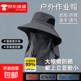 【蕉下同款】夏季防晒遮阳帽户外遮脸护颈防晒帽男女夏季渔夫帽防紫外线登山 加大遮阳帽檐灰色