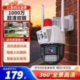 霸天安4g多功能安防无线家用摄像头手机远程监控室外农村超高清监控器360度无死角夜视全景语音云台旋转 【双摄Wifi版】1000万超清+7天循环录像
