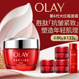 玉兰油（OLAY）大红瓶面霜80g抗皱紧致女士保湿面霜护肤品生日礼物送女生