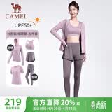 骆驼（CAMEL）防晒瑜伽套装女健身运动服五件套YK2225L5493B杜若紫XXXL