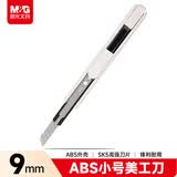 晨光(M&G)文具9mm小号美工刀 壁纸刀裁纸刀/小刀 办公用品 白色单把装ASSN2254