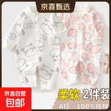 2件 新生婴儿儿连体衣春秋套装衣服初生宝宝无骨哈衣爬服打底内衣 2件-春秋直襟(小河马+粉苹果) 66cm （12-15斤以内）