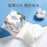 轻呵湿敷棉圆形大片化妆棉单层薄款美容仪可用棉片拍爽肤水补水卸妆棉 薄款 180片 1盒（大片）