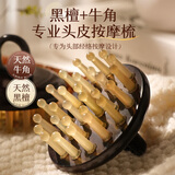 老角匠牛角梳头部按摩梳头皮经络梳子家用全身经络刷良工好物中秋七夕情人节生日礼物
