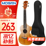 莫森（MOSEN）MUT820尤克里里乌克丽丽ukulele进阶单板桃花芯迷你小吉他26英寸
