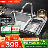 华帝（VATTI）厨房不锈钢水槽拉伸双槽洗菜盆洗碗盆水池H-A2012(77)-C.1 S2双槽