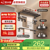 潜水艇（Submarine）太空铝卫生间置物架毛巾挂架子浴巾架三件套QST01L0101260GDLB-A3