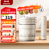 BRUNO绞肉机佐料机家用小型绞馅机切碎肉菜多功能搅拌机【升级陶瓷】JR01姆明款