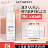 雅漾（Avene）恒润柔肤保湿水200ML 舒缓补水大保水爽肤水护肤水湿敷水礼物男女