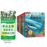 乐乐趣揭秘翻翻书系列（套装12册）给中国孩子的百科博物馆揭秘恐龙/太空/海洋/人体/汽车儿童科普立体书课外阅读【3-6岁】省钱卡?[3-6岁] 
