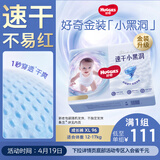 好奇（Huggies）金装拉拉裤XL96片(12-17kg)尿不湿【速干不易红】