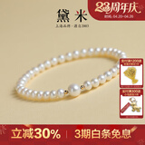 黛米经典手链白色淡水小baby珍珠手链弹力绳款手串手饰母亲节礼物 【SL219】4-5mm/6-7mm18K金隔珠