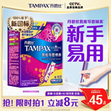 丹碧丝易推长导管式卫生棉条普通流量16支内置棉条卫生巾姨妈巾京东自营