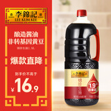 李锦记锦珍系列 锦珍生抽1.75L 非转基因黄豆 自然鲜 酿造酱油