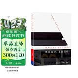 索尼设计，塑造现代 罗永浩担纲主编呈现索尼黑科技  图书湛庐 书籍