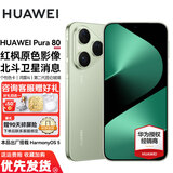 HUAWEI Pura 80 华为pura80新品手机 国家补贴 丝绒直屏 红枫原色影像 全新鸿蒙AI 华为鸿蒙智能手机 丝绒绿 12GB+512GB 全新正品 国家补贴 赠碎屏险