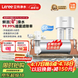 立升（LITREE） 净水器 厨房净水器家用 超滤净水器直饮超滤饮水机 大流量净水器套装LU3B-5C+M1 SE+P0