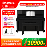 YAMAHA雅马哈钢琴 U系列 U1H 二手钢琴 日本原装进口立式钢琴 儿童成人初学练习家用考级专业演奏钢琴 200万号段