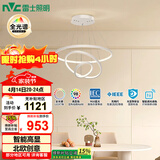 雷士（NVC）餐吊灯现代简约吧台灯北欧吊灯85瓦白色智能全光谱WHDD85F/G-04 