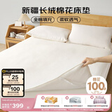 博洋家纺100%新疆棉花床垫双人床褥子全棉垫被睡垫加厚款180*200cm
