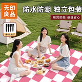 无印良品一次性野餐垫防潮户外露营加厚春游垫子便携地垫郊游沙滩垫野餐布