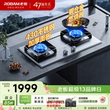 老板（Robam）【推荐L5防爆灶】防爆不锈钢天然气猛火燃气炉灶煤气双灶台家用灶具JZT-57G7A以旧换新上门安装