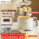 小熊（Bear）不锈钢电煮锅 电蒸锅  宿舍多功能锅小电锅 0涂层蒸煮一体可预约 小型1-2人用分体式 C12N7 配蒸笼