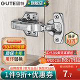 固特（GUTE）柜门铰链304不锈钢阻尼缓冲橱柜液压飞机合叶大中弯合页全半无盖 固装无盖=大弯(304不锈钢) 阻尼缓冲