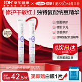 可孚医用凝胶30g*2透明质酸钠晒后修复凝胶医美术后油痘肌祛痘印疤痕