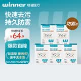 稳健镜片擦拭湿巾防雾款升级6*12cm电脑屏幕手机清洁湿巾500片5盒