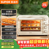 苏泊尔（SUPOR）家用35L大容量多功能电烤箱上下独立控温多层烤位专业烘焙带炉灯奶油白OJ35A807