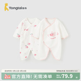 童泰婴儿连体衣新生儿衣服四季0-6月初生宝宝哈衣爬服纯棉内衣2件装 粉色小猪 （四季款） 59cm (建议1-3个月身高55-60cm)