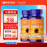 普丽普莱 叶黄素胶囊成人护眼防蓝光舒缓眼疲劳40mg120粒*2 美国原装进口