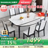 上林春天 亮光岩板餐桌椅组合 现代轻奢可伸缩吃饭折叠方桌中小户型洽谈桌 抗菌雪山白丨205木椅丨黑色框架 1.3米 餐桌+6椅【店长推荐】