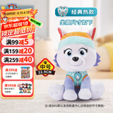 汪汪队立大功（PAW PATROL）毛绒玩具狗狗陪睡玩偶经典款珠珠中号坐姿可爱公仔男女孩生日礼物