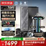 京东京造净水器飞跃1600 杜邦反渗透RO膜水路抑菌 微气泡洗家用0阻垢剂 母婴直饮净水机灵犀厨房专用台下