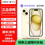 Apple/iPhone 15 Pro Max 旗舰性能 苹果15系列苹果智能手机 全网通5G 双卡双待手机 苹果15 黄色 6.1英寸 256G【公开版+配件大礼包】