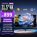 酷开创维酷开31.5英寸4k超高清大屏显示器广视角窄边办公壁挂低蓝光IPS硬屏UHD台式电脑显示屏CMH2205
