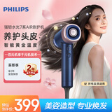 飞利浦（PHILIPS）7系AIR水离子 高速护发吹风机 深海蓝 727吹护机 负离子不伤发 家用静音小巧便携 生日礼物送女友