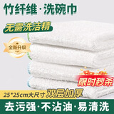 LYNN竹纤维抹布厨房专用洗碗巾去油污洗碗布25*25cm4张不掉毛洗碗神器