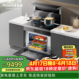 老板集成灶黑武士9JC22A集成灶 83L蒸烤炸炖集成灶一体式 28风量油烟机定时燃气灶天然气右排烟集成灶