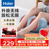 海尔（Haier）足疗机腿部按摩器脚底脚部腿部小腿按摩仪送老年人长辈生日节日礼物送父母亲男女朋友HQZ-Z221ZPro