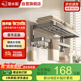 潜水艇（Submarine）免打孔毛巾架卫生间置物架挂架浴室墙上置物架浴巾架QST23203-8H