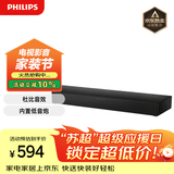 飞利浦（PHILIPS）TAB5706 回音壁 电视音响 内置低音炮 2.1声道 200W峰值功率 游戏电脑电视回音壁 杜比音效